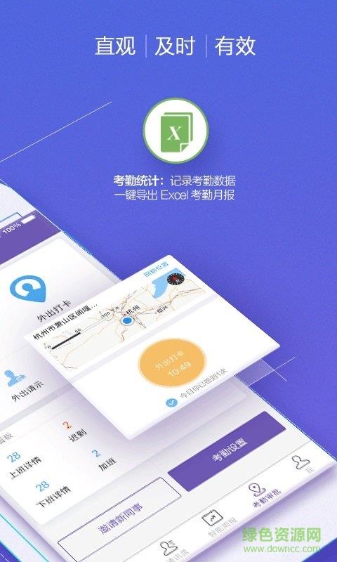 轻轻办公  v7.3.5图1