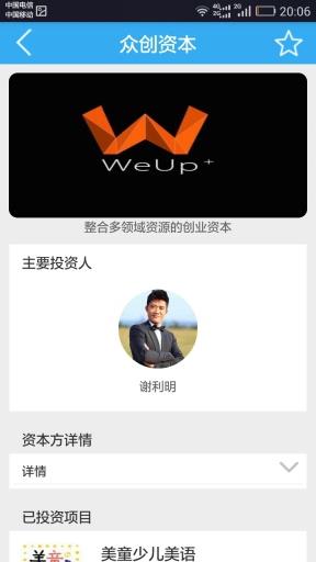 91创业  v1.0图4
