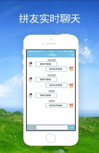 拼酒店