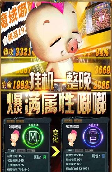 天堂魔狱  v1.0图3