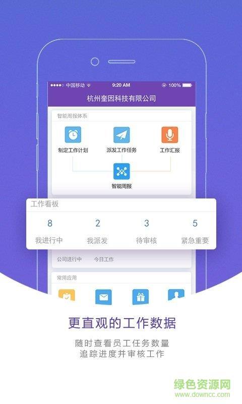 轻轻办公  v7.3.5图2