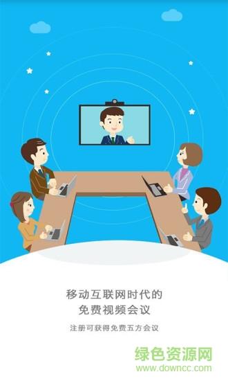 即会通企业版