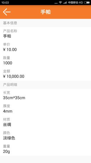 跟单王  v1.0.0图3