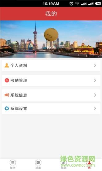 龙华执法  v1.3.5图1