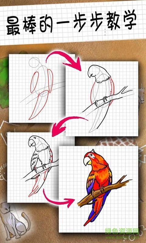 教你绘画  v1.0.0图1