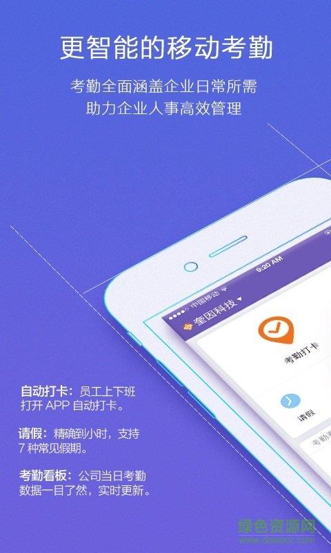 轻轻办公  v7.3.5图5