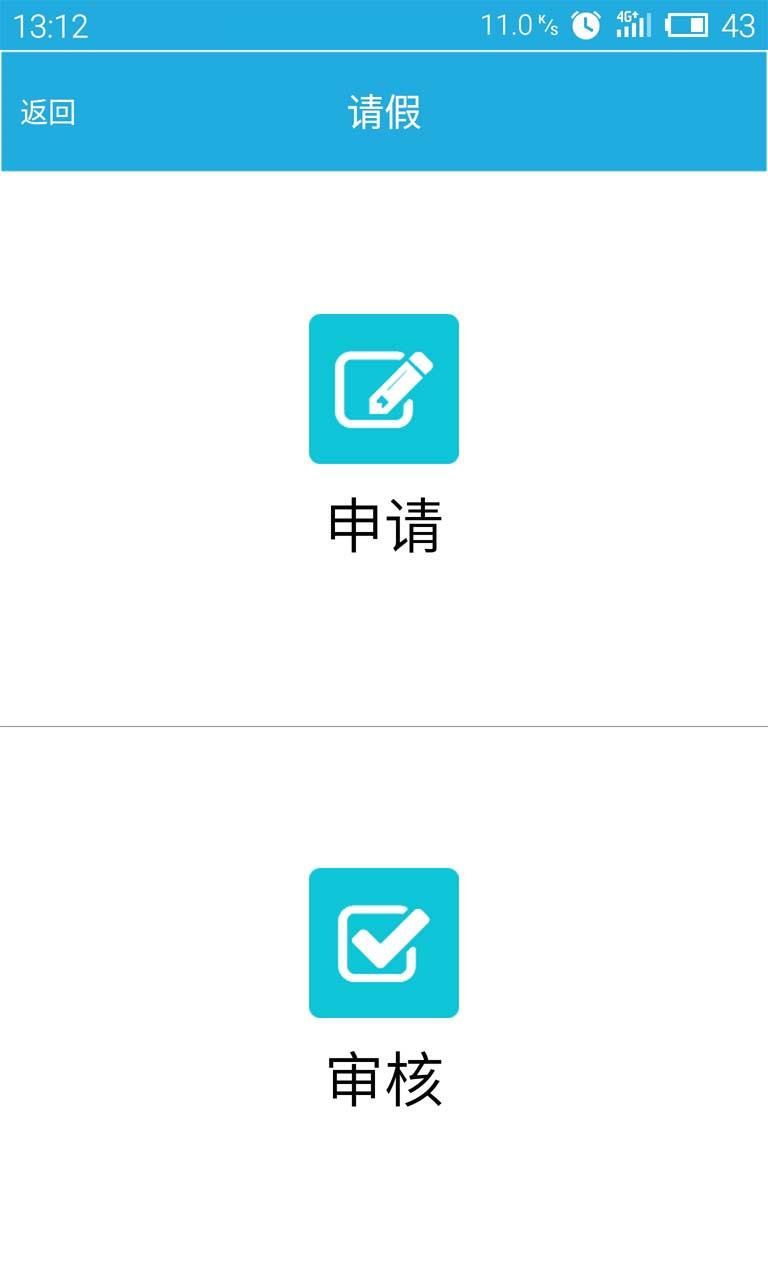天大附中  v2.0.3图2
