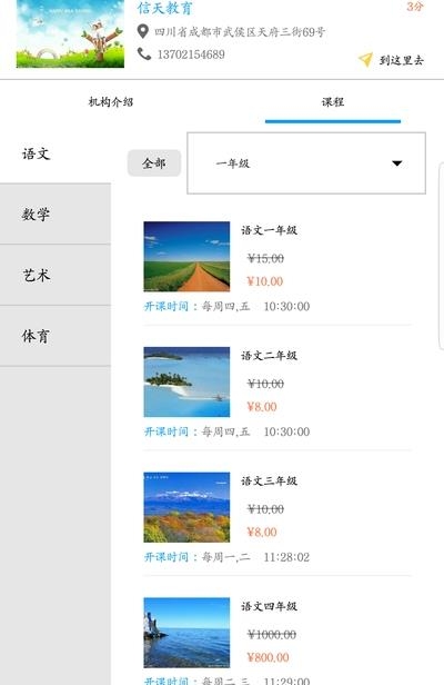 良师直播助学教育平台