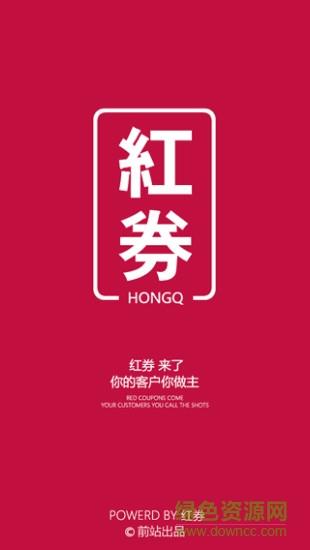 红券商户版  v1.11图3