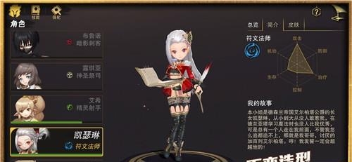 天域战记  v2.0.2.1909021110图4
