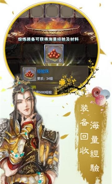 飘渺仙剑  v424.0.0图3