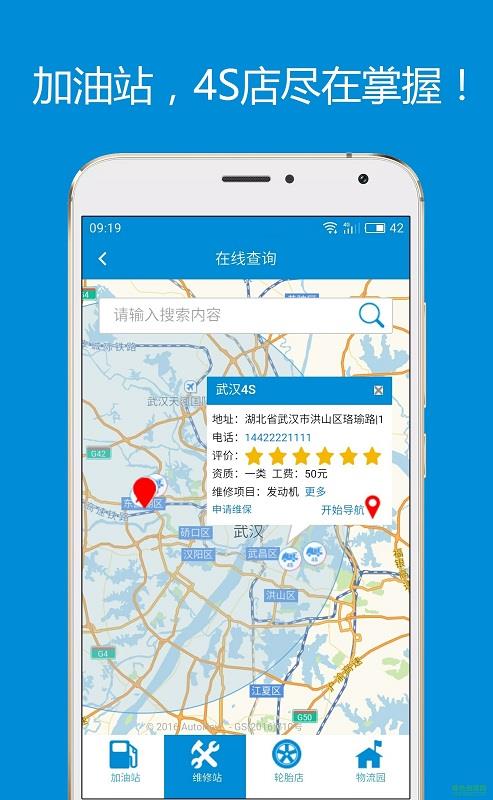 恰客驿  v5.7.0图1