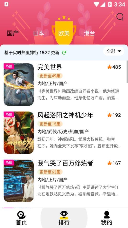 小白动漫