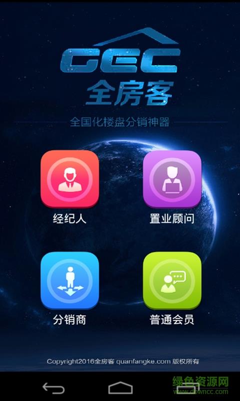 全房客  v1.0图2