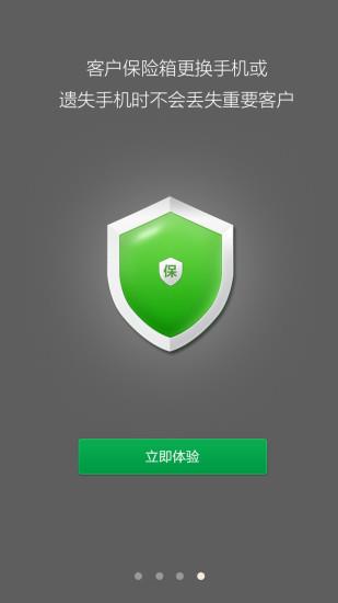 融易记  v2.0图4