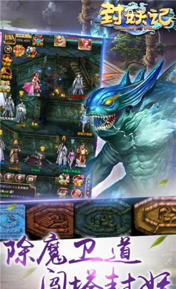 封妖记回合捉鬼BT版  v1.0.0图4