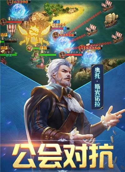 奋战海战  v2.0.8图4