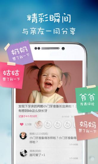 亲子成长记  v1.0.2图1