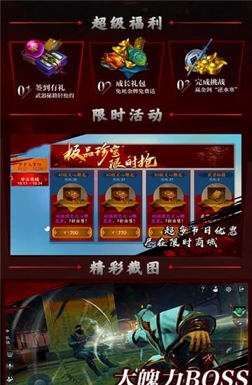 流星鸳鸯剑  v1.0图4