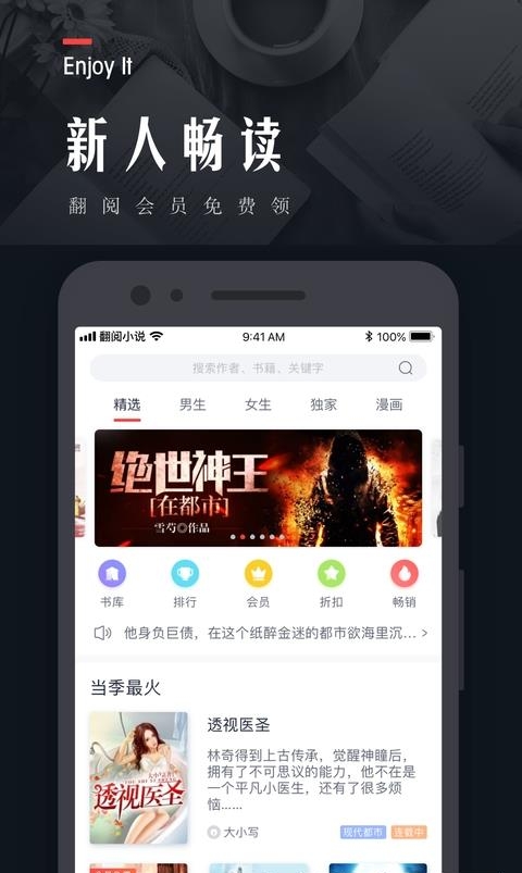 翻阅小说  v5.39.09图3