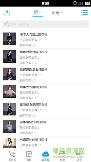 爱聚云进销存  v1.2.1图4
