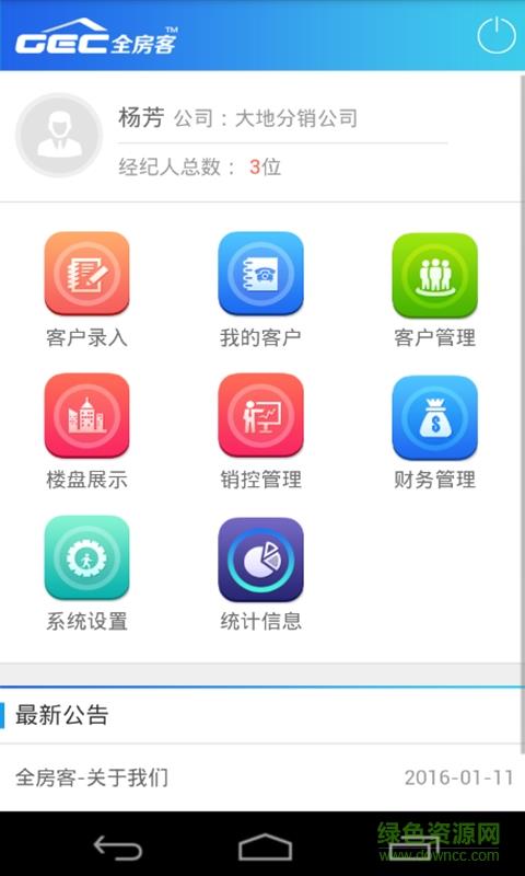 全房客