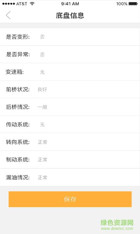 车大爷OA