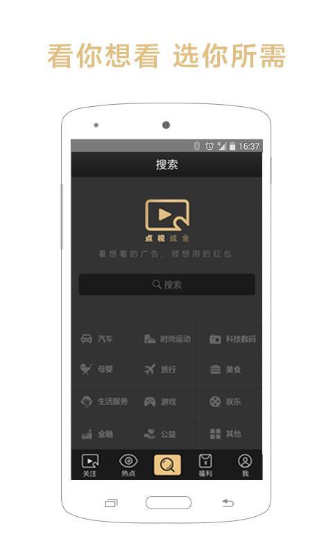 点视成金