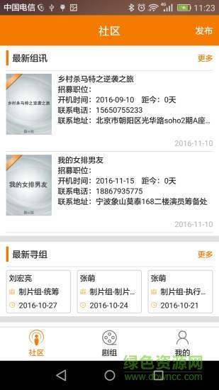 剧e拍  v2.0.0图1