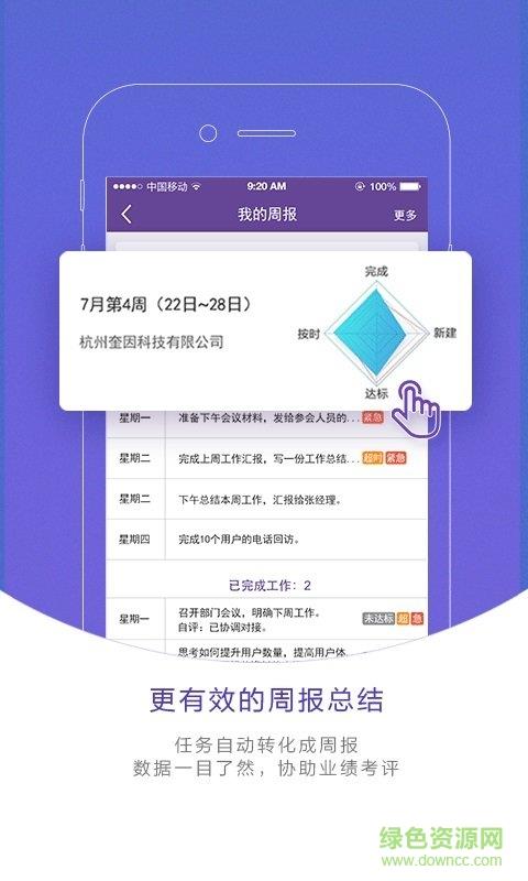 轻轻办公