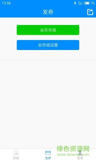 红券商户版  v1.11图2
