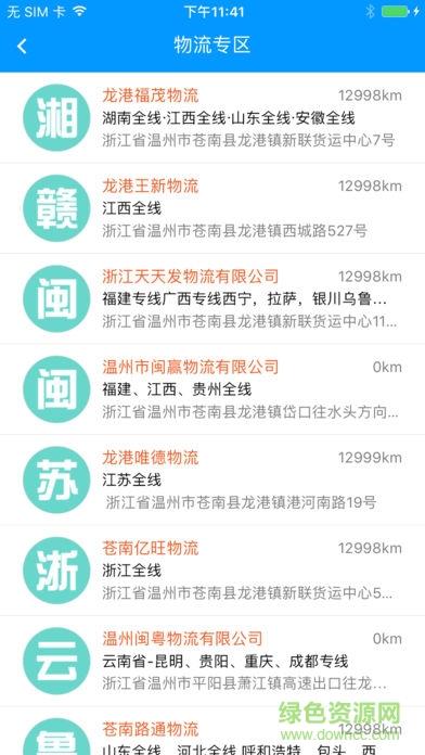 印刷包装  v4.3.0图3