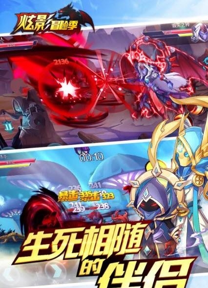 炫影冒险季九游版  v1.0.0图3