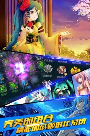 初音战将