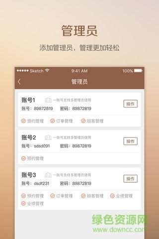 学妹业绩宝  v1.3.6.2图1