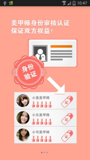 美甲邦  v7.2.0图1