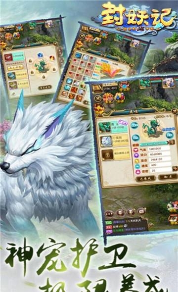 封妖记回合捉鬼BT版  v1.0.0图3