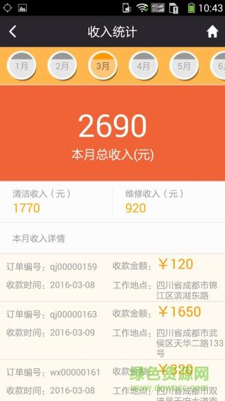 天下门店  v1.0图4