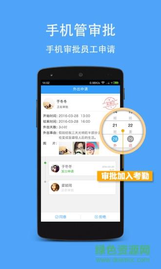i团队  v2.4图1