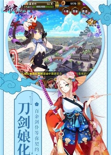 新魔力学堂  v1.0.0图2