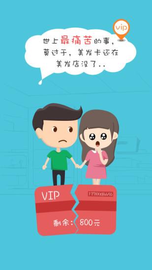 臭美美发  v4.0.2图1