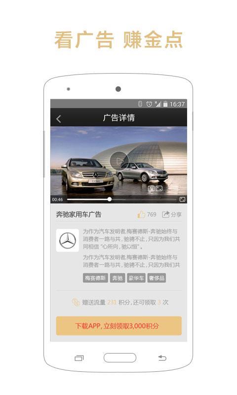 点视成金  v1.2.6图1