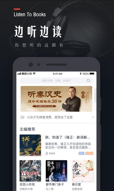 翻阅小说  v5.39.09图1