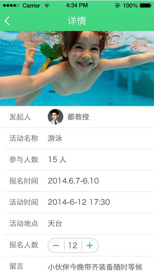 优家园  v3.1.0图5