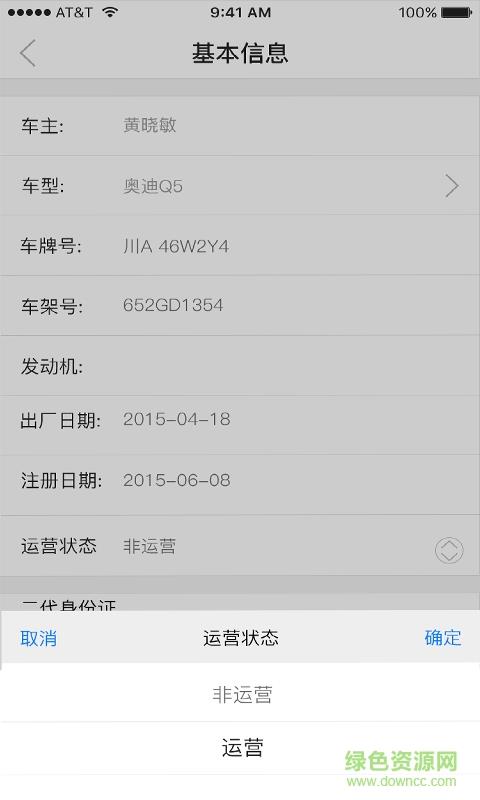 车大爷OA  v1.0图3