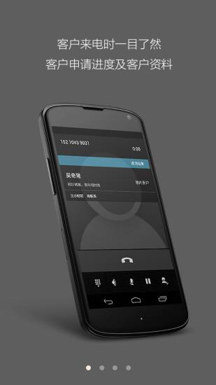 融易记  v2.0图1