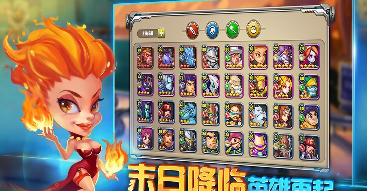 末世大作战  v1.0.2图1