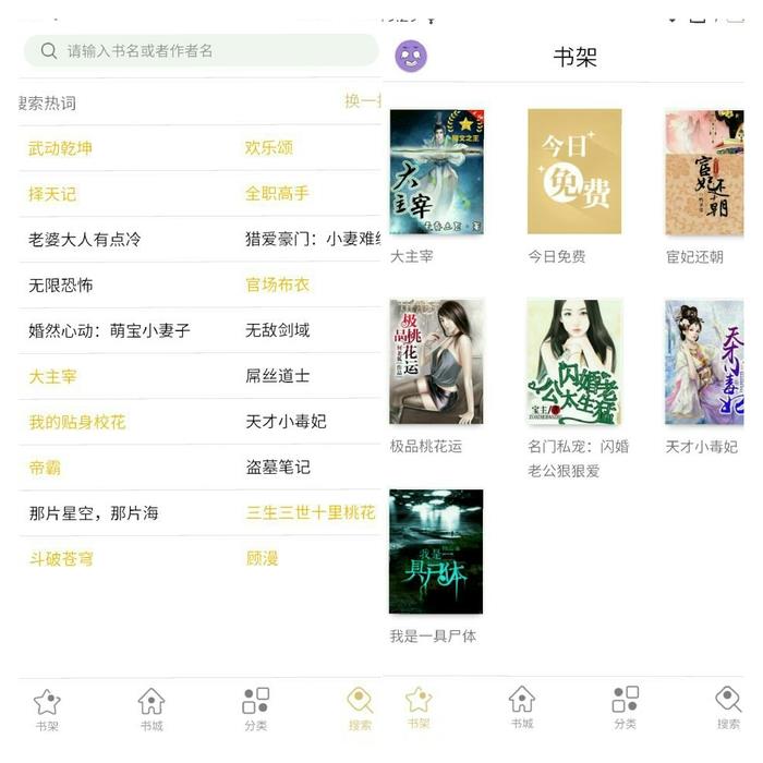 快听小说3.2.4旧版本  v3.2.4图1