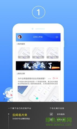 云间工作站  v2.0.2665图2