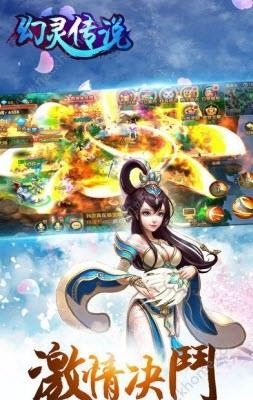 幻灵传说  v1.0.6图2